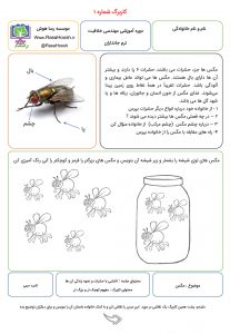 Example-of-Creative-Engineering-Worksheet